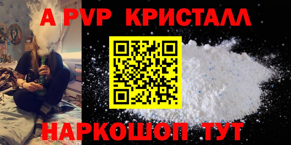 Alpha-PVP мука  А ПВП СК  А ПВП  Вход с VPN  как найти   Туймазы 