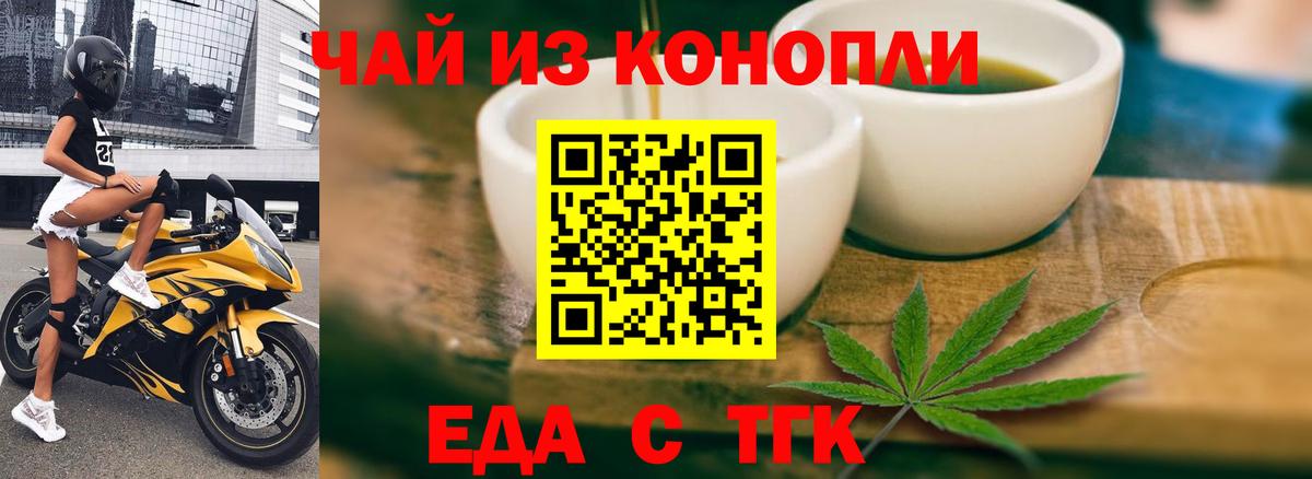 Cannafood конопля  Вход с VPN  Туймазы 