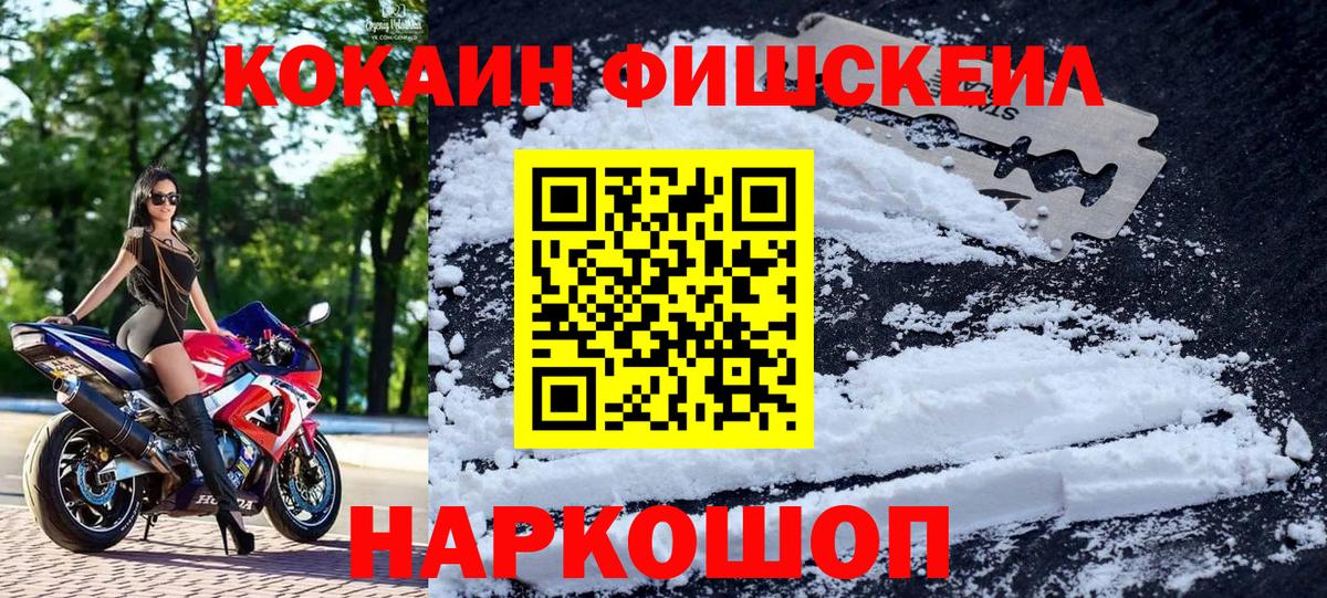 Кокаин 97% Туймазы