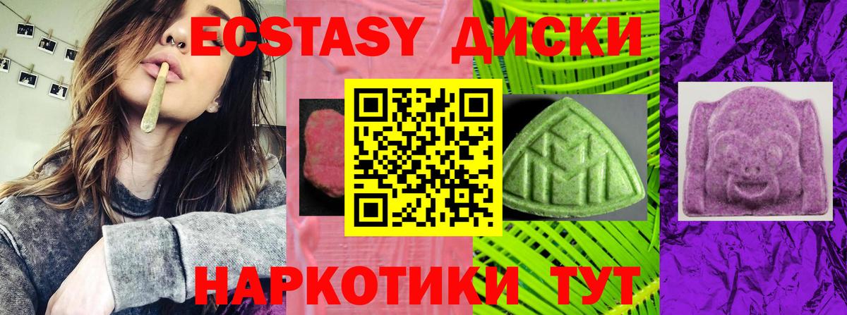 ЭКСТАЗИ 280 MDMA  Экстази mix  Вход с VPN  гидра ТОР  Туймазы  Экстази 