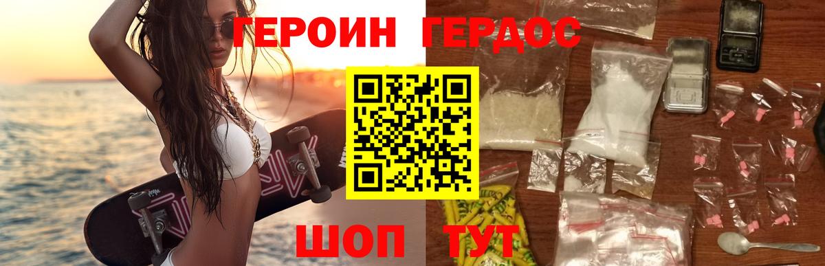 Туймазы  Героин белый  Вход с VPN 