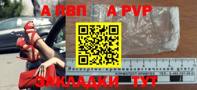 apvp Можайск