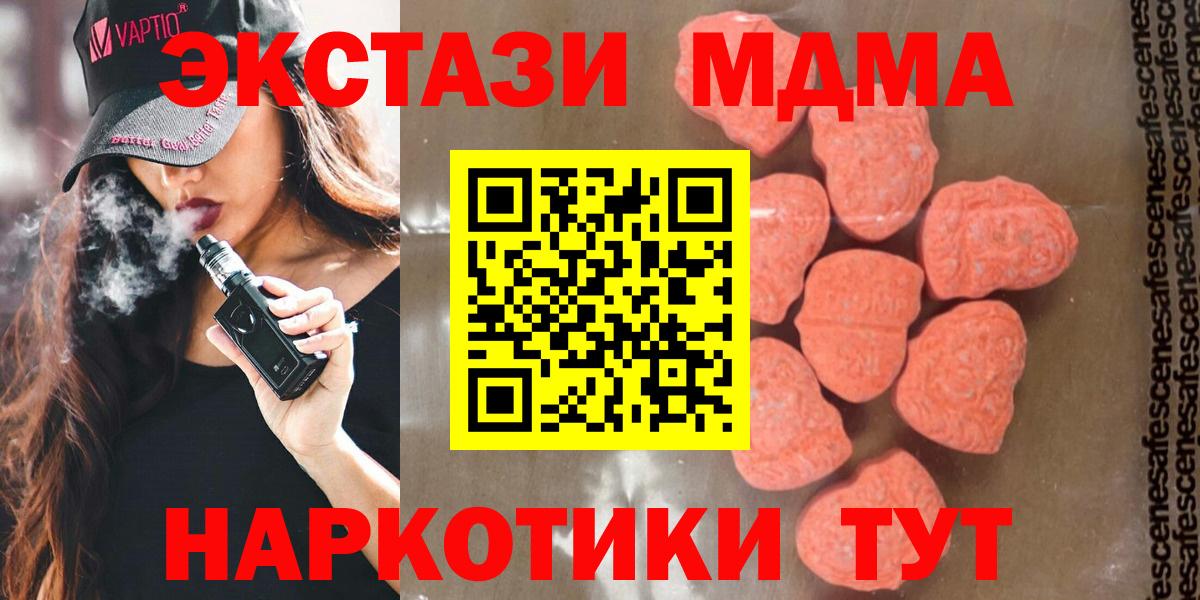 МДМА VHQ  МДМА VHQ  Туймазы  MDMA  Вход с VPN 