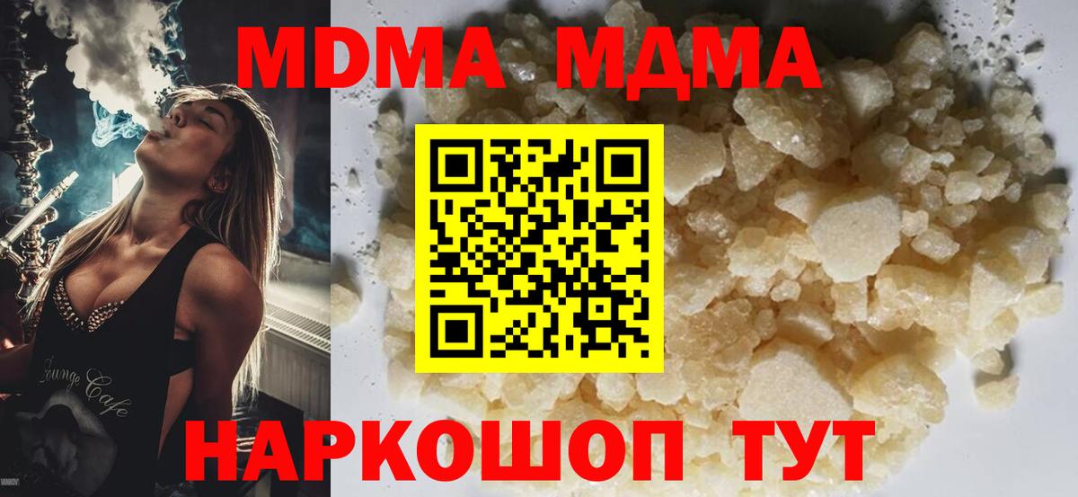 MDMA кристаллы Туймазы