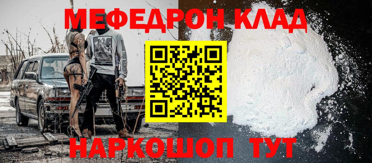 МЕФ  Вход с VPN  Туймазы  МЯУ-МЯУ мука  Меф VHQ 