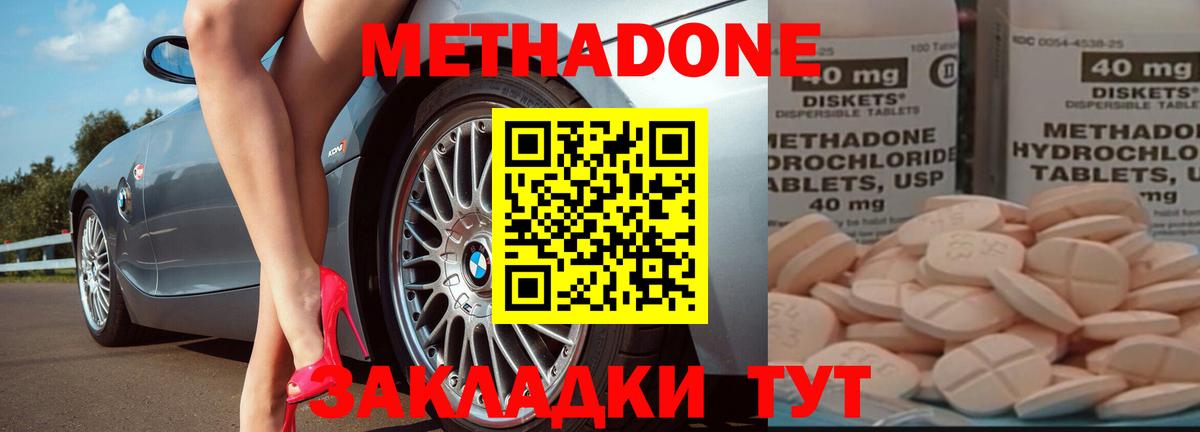 МЕТАДОН VHQ  Вход с VPN  Метадон VHQ  Туймазы 