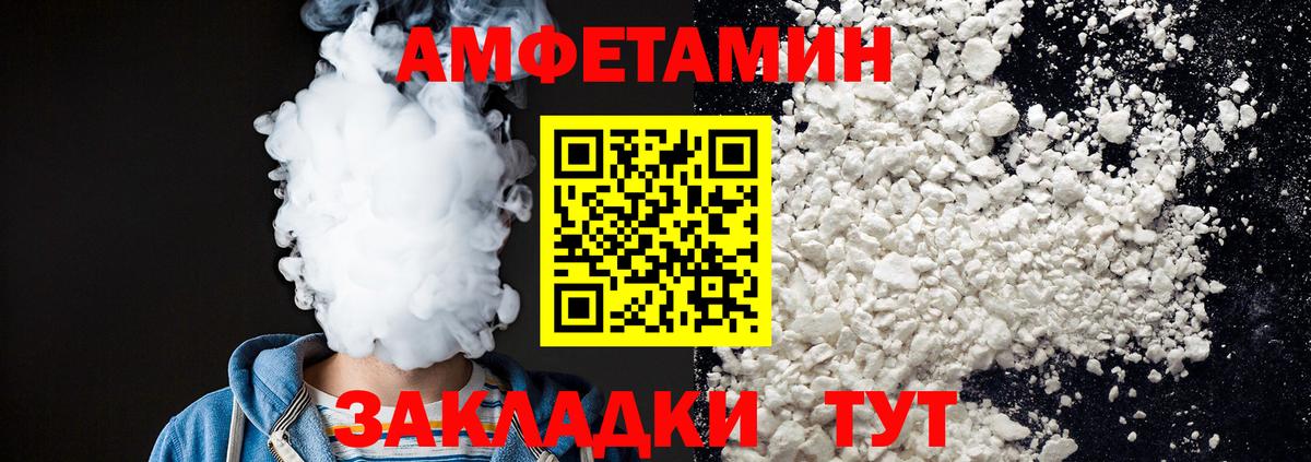 Метамфетамин пудра Туймазы