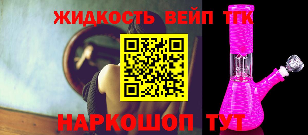 Дистиллят ТГК вейп с тгк Туймазы