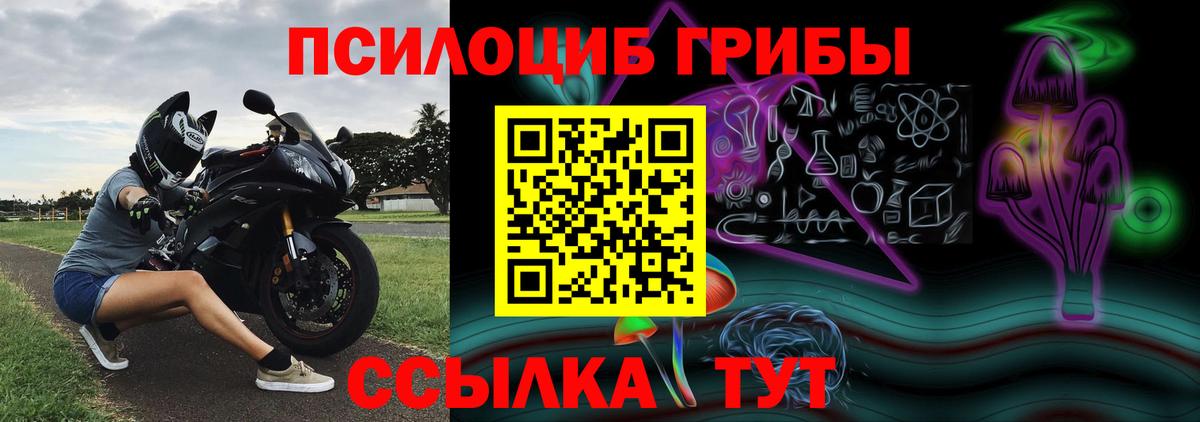 Псилоцибиновые грибы Magic Shrooms  Вход с VPN  Туймазы 